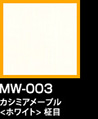 ラップアート：WoodGrain 　MW-003カシミアメープル<ホワイト>柾目