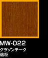 ラップアート：WoodGrain 　MW-022グラソンチーク追柾