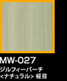 ラップアート：WoodGrain 　MW-027ジルフィーバーチ<ナチュラル>柾目